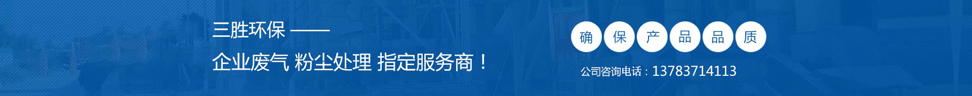 河南三勝環(huán)?div   id=